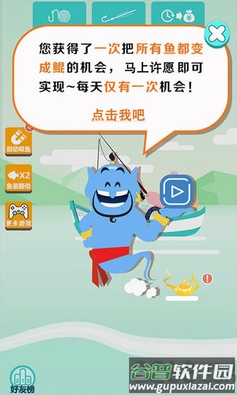 钓鲲大亨最新版截图1