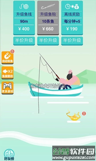 钓鲲大亨最新版截图2