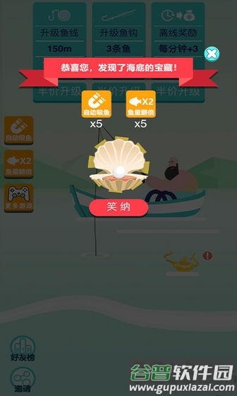 钓鲲大亨最新版截图4