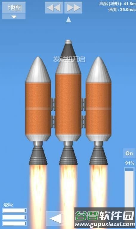 火箭模拟器(Spaceflight Simulator)截图4