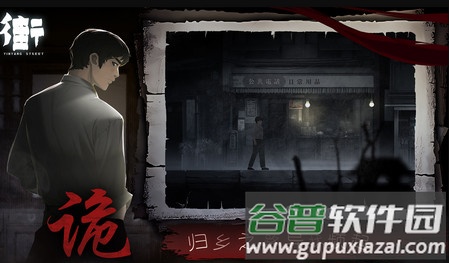 街阴阳途最新版