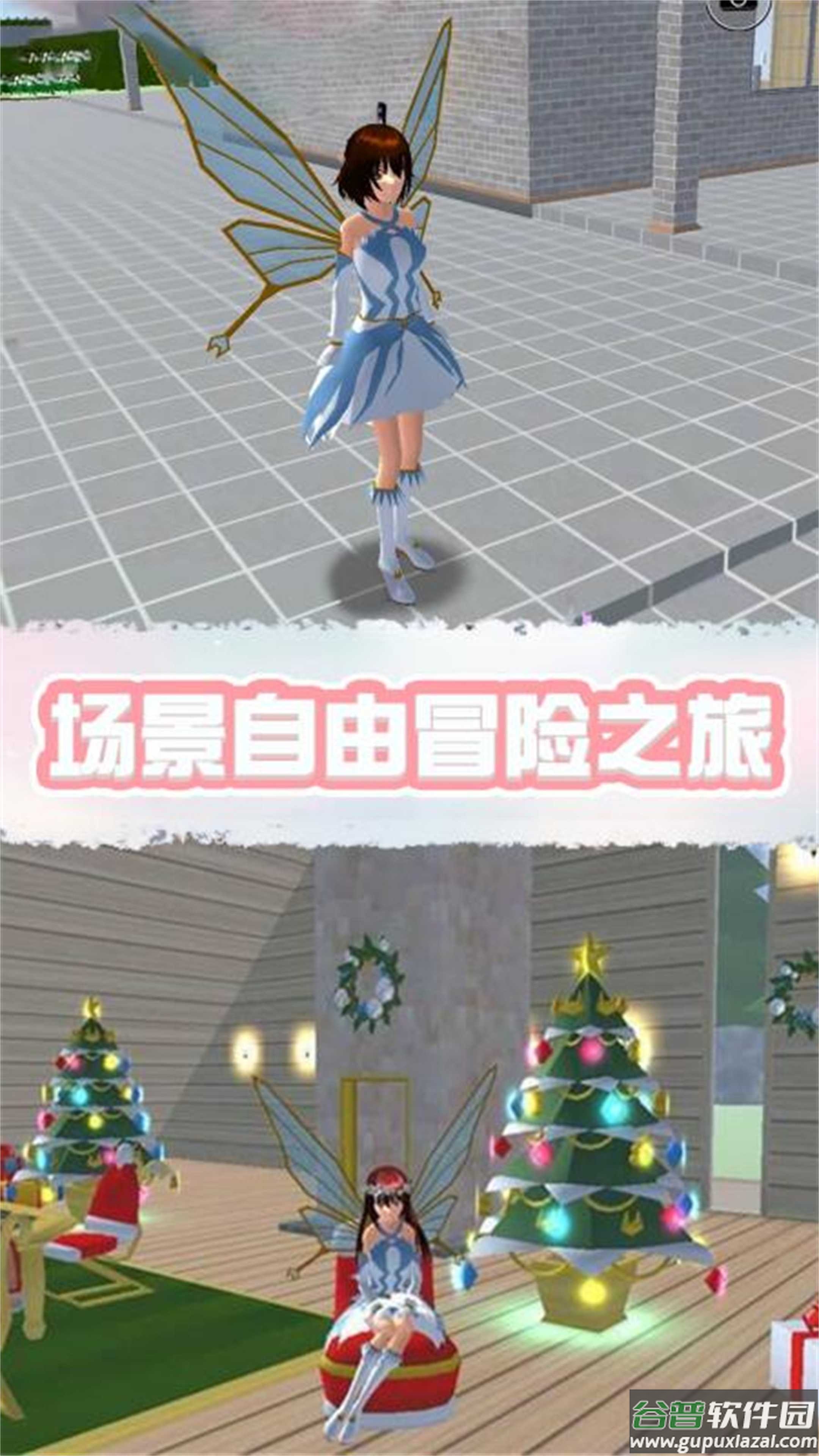 樱花学园表情模拟器截图2