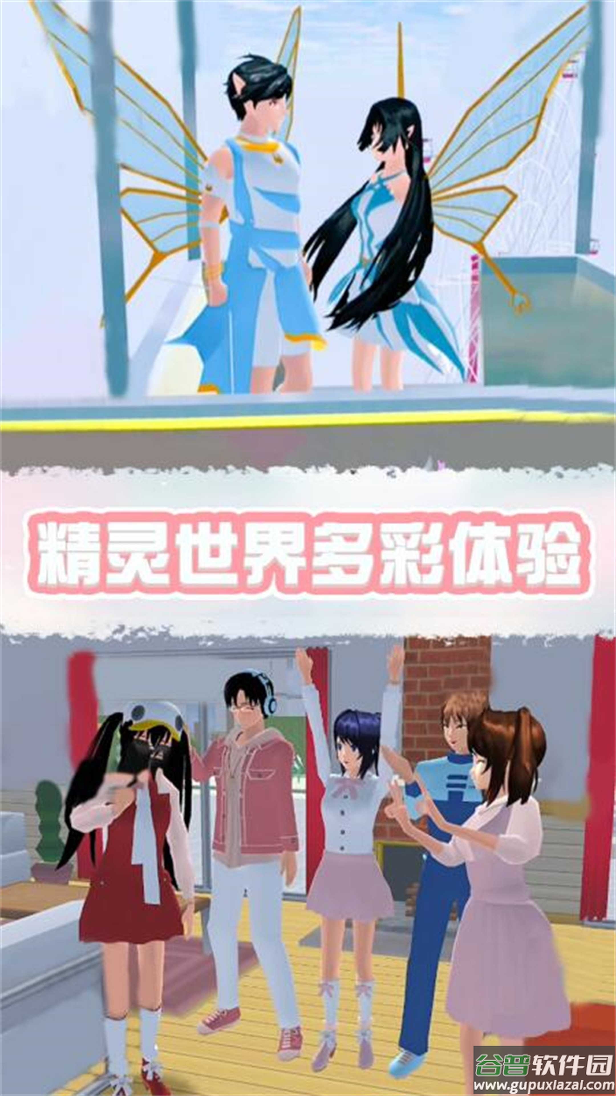 樱花学园表情模拟器截图3