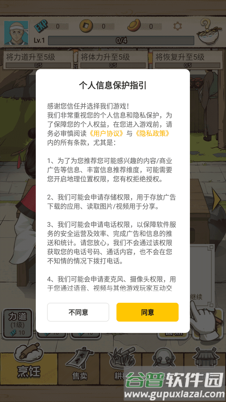 面点大师游戏截图3