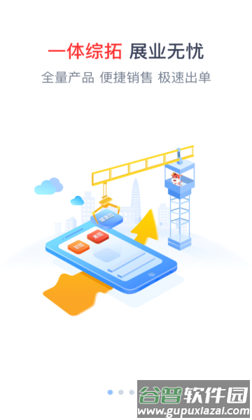 人保e通app下载最新版本截图1