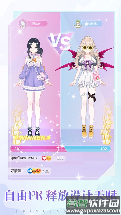 少女时尚穿搭设计无广告版截图1