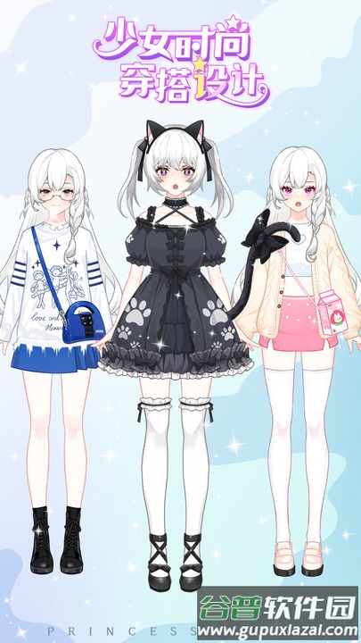 少女时尚穿搭设计无广告版截图2