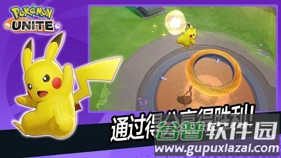 宝可梦国际服(Pokémon UNITE)