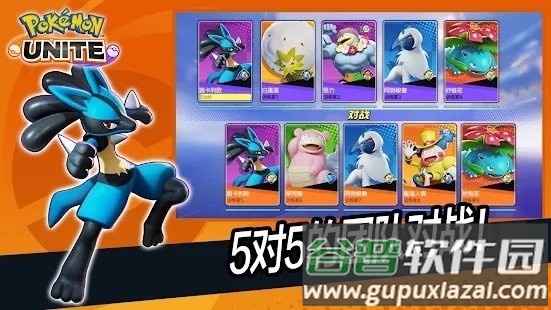 宝可梦国际服(Pokémon UNITE)截图3