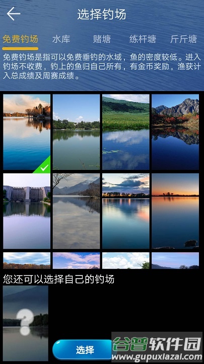 钓鱼看漂单机版截图3