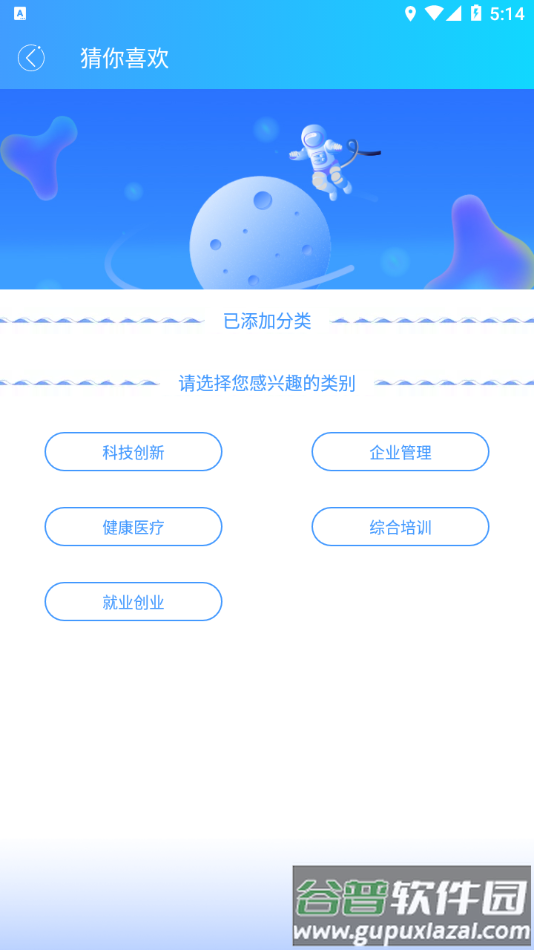 智科在线app下载截图1