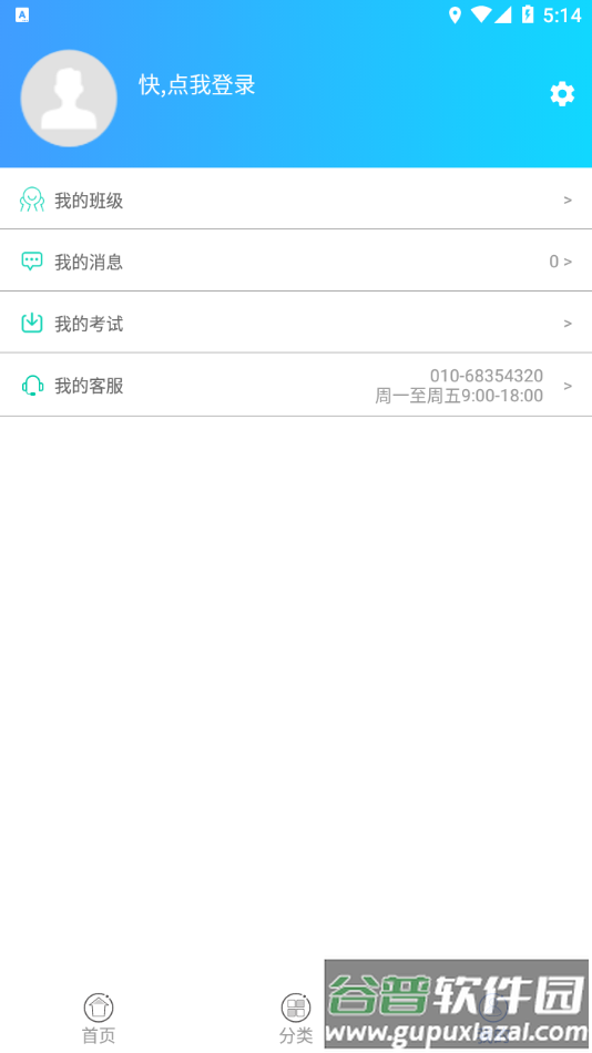 智科在线app下载截图4