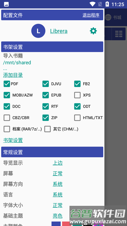 Librera PRO app截图1