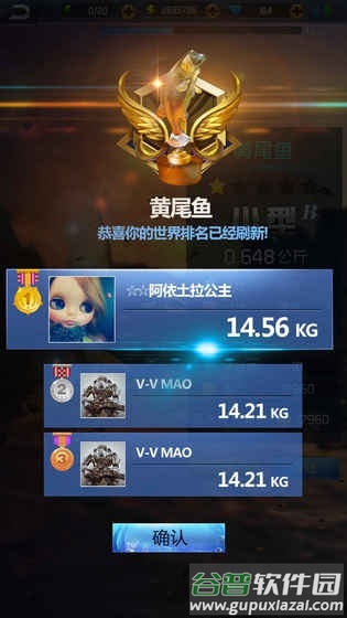 钓鱼王者手机游戏截图1