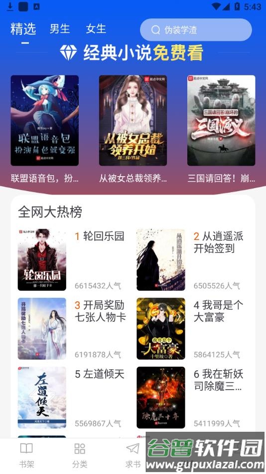 肥猫阅读2022最新版下载截图1