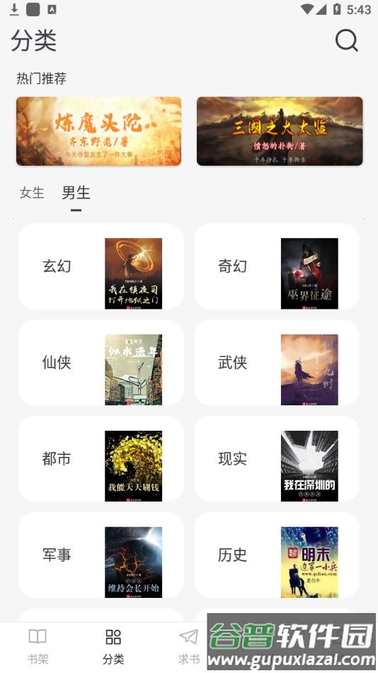 肥猫阅读2022最新版下载截图2