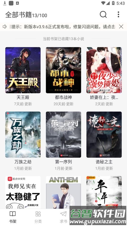 肥猫阅读2022最新版下载截图3