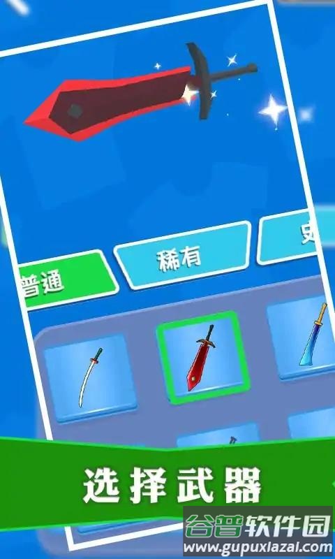 暗杀大师游戏截图2