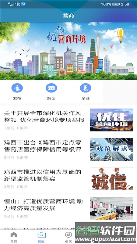 掌阅鸡西app下载安装截图4