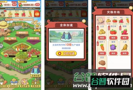桃源村物语赚钱版 桃源村物语赚钱版