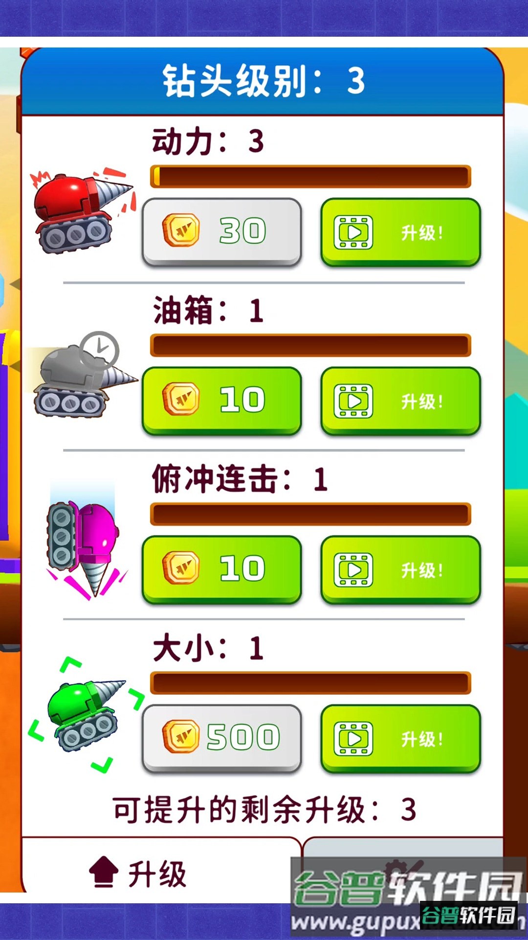 我的寻宝日记游戏截图3