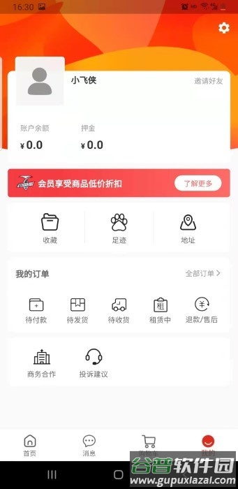 钓鱼狐app截图3