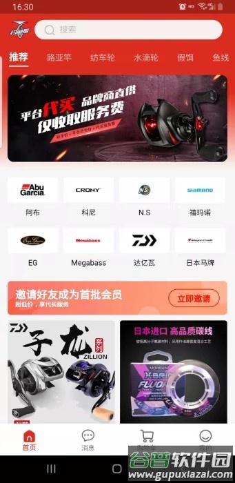 钓鱼狐app截图4