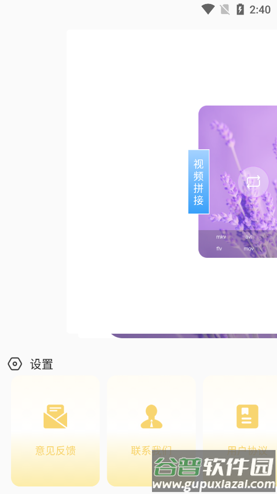 尖叫视频助手app
