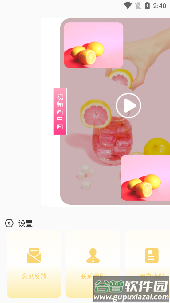 尖叫视频助手app截图2