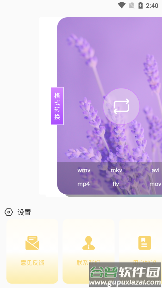 尖叫视频助手app截图3