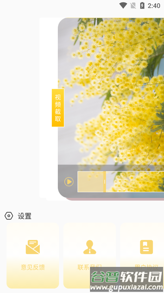 尖叫视频助手app截图4