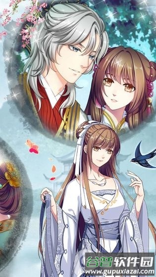 梦回南朝免费购物版截图2