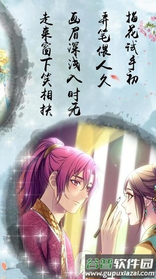 梦回南朝免费购物版截图5