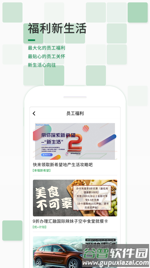 新希望星海app下载截图2