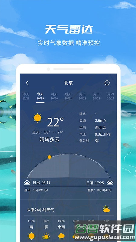 钓鱼点app截图1