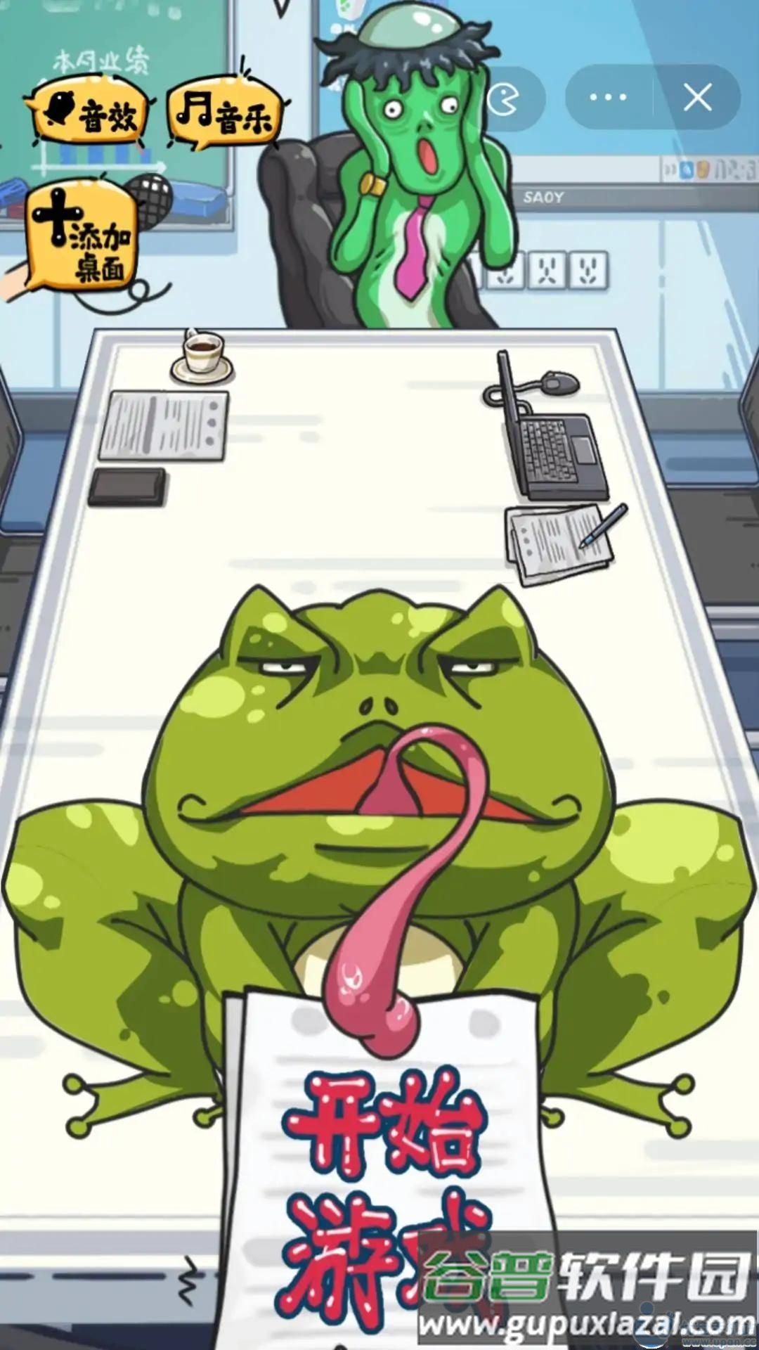 沙雕日记游戏截图3