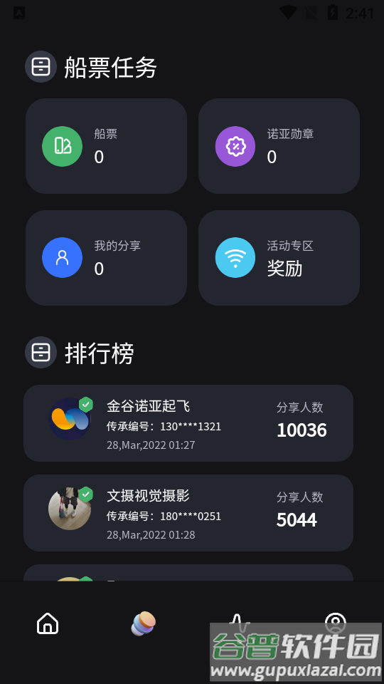 诺亚数商数字藏品截图1