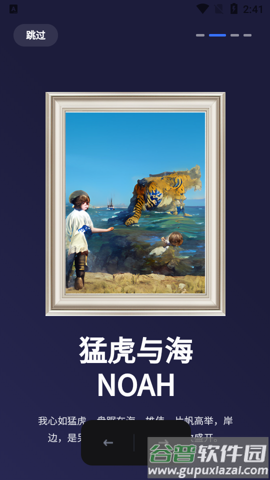 诺亚数商数字藏品截图2