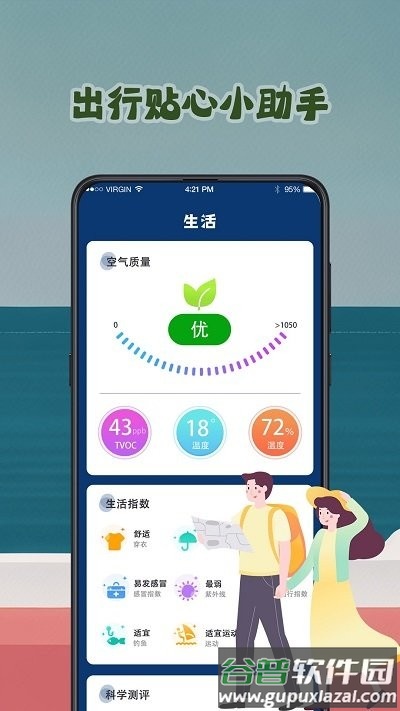 钓鱼潮汐预报tide客户端截图3