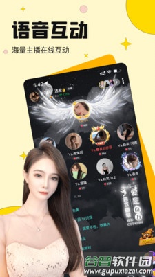 AB语音app截图2