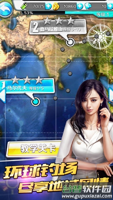 钓鱼梦想之旅手机版截图1