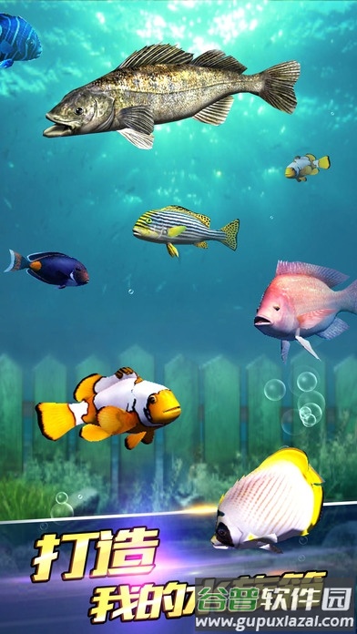 钓鱼梦想之旅手机版截图3