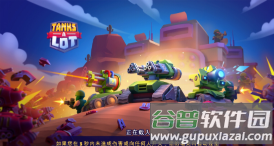实时多人坦克(TanksALot)截图3