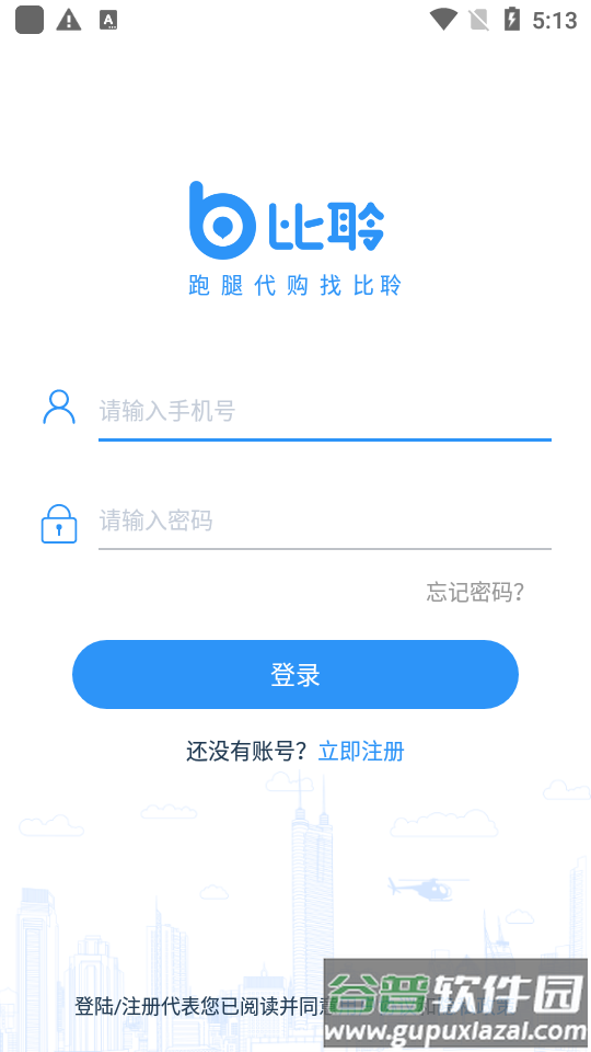 比聆app截图2