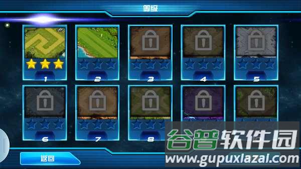 兵团防御游戏截图2