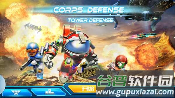 兵团防御游戏截图4