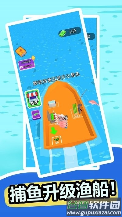 钓鱼我高水平手机版截图2