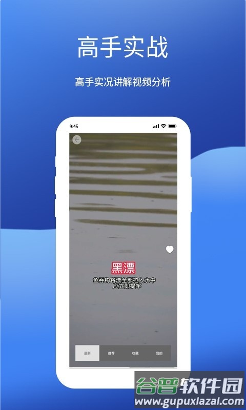钓鱼我最牛app截图4