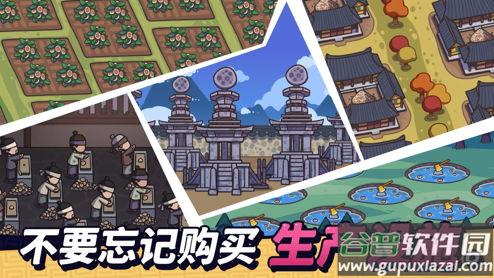 糖饼外传最新手机版截图1