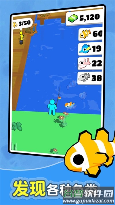 钓鱼小岛手机版截图3